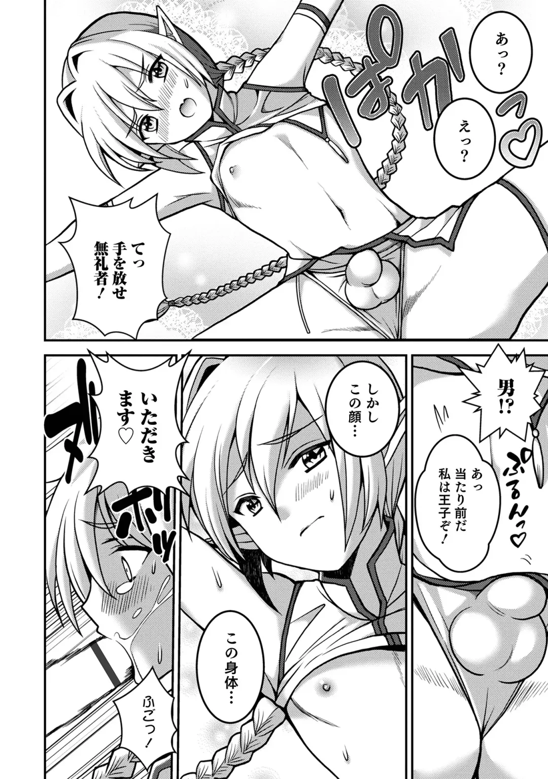 Otokonoko Heaven's Door 15 Fhentai - Page 68