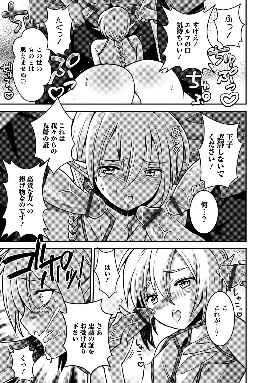 Otokonoko Heaven's Door 15 Fhentai - Page 69
