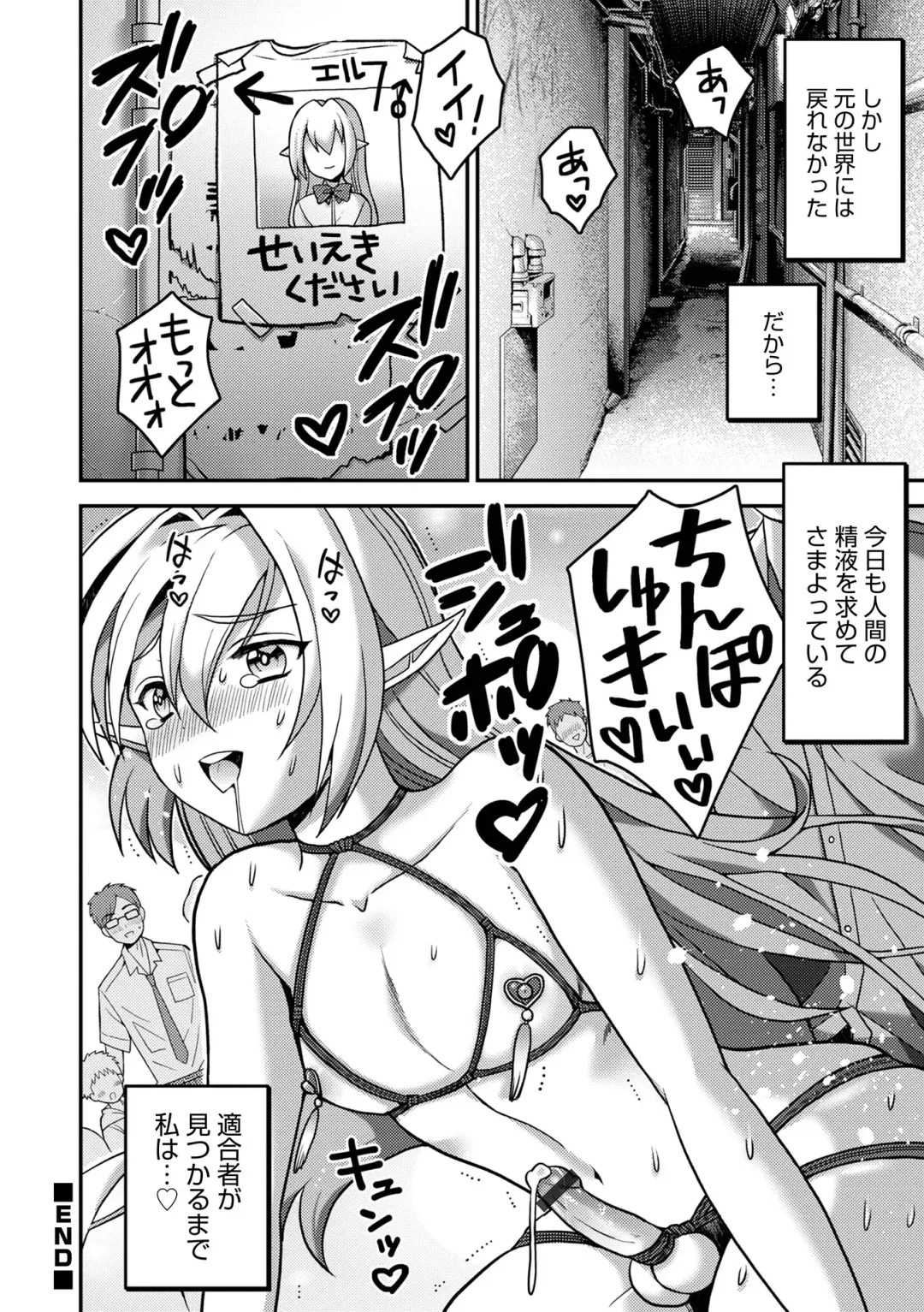 Otokonoko Heaven's Door 15 Fhentai - Page 78