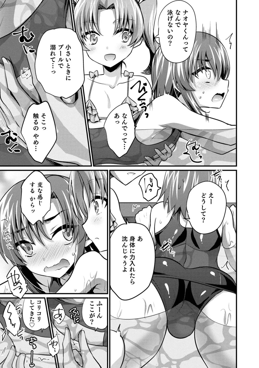 Otokonoko Heaven's Door 15 Fhentai - Page 87