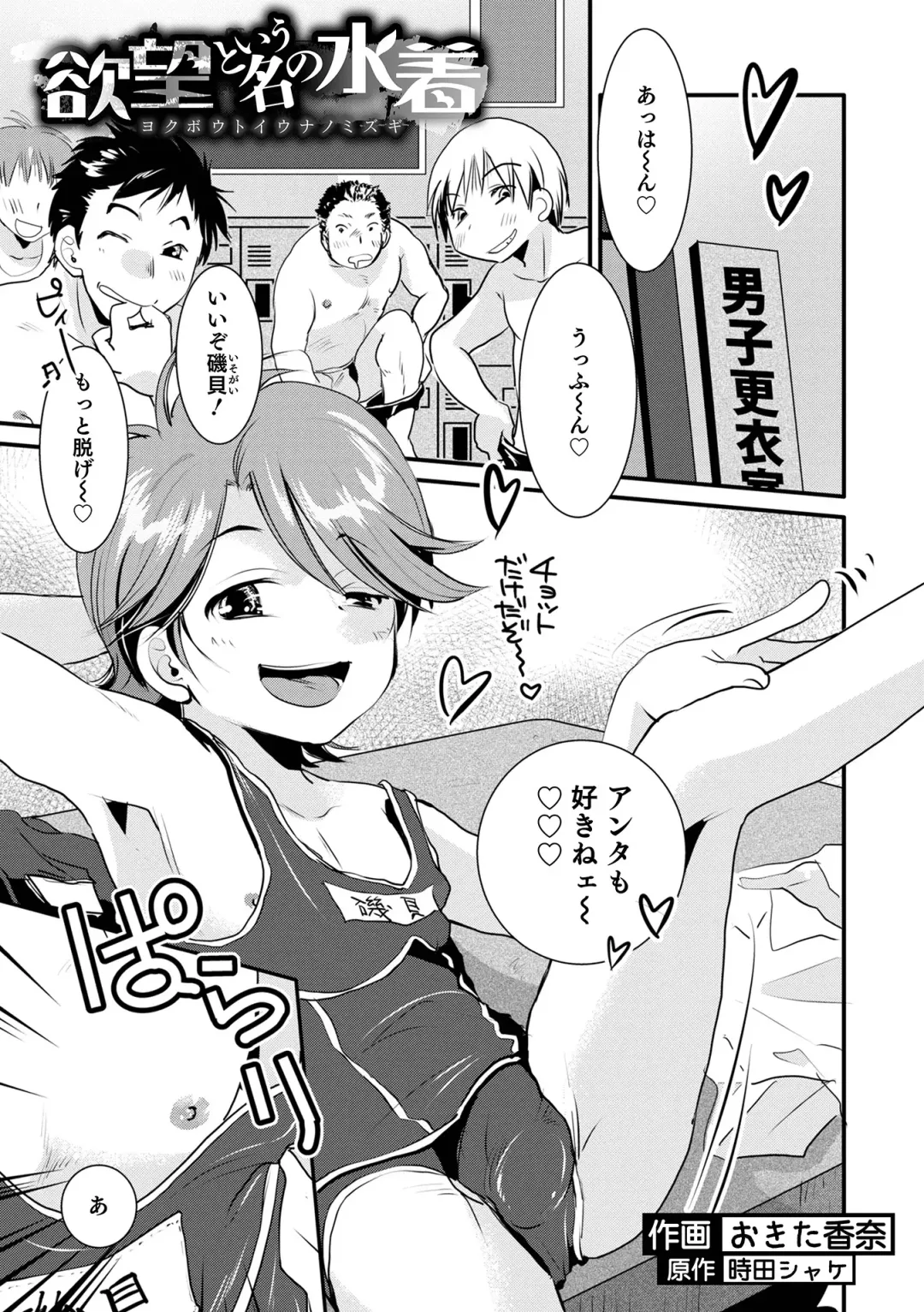 Otokonoko Heaven's Door 15 Fhentai - Page 99