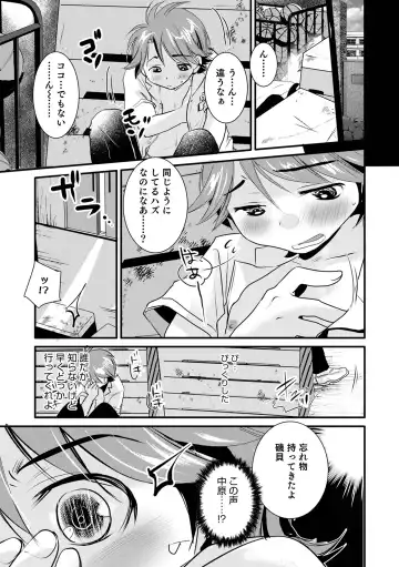 Otokonoko Heaven's Door 15 Fhentai - Page 103