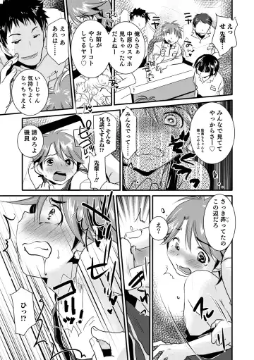 Otokonoko Heaven's Door 15 Fhentai - Page 105