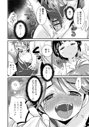 Otokonoko Heaven's Door 15 Fhentai - Page 108