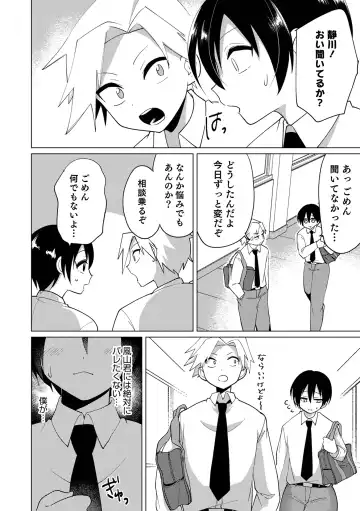 Otokonoko Heaven's Door 15 Fhentai - Page 32