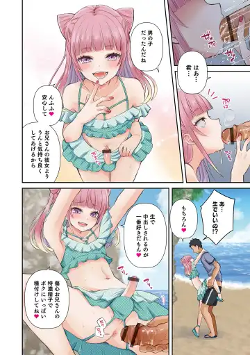 Otokonoko Heaven's Door 15 Fhentai - Page 6