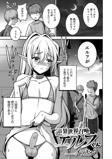 Otokonoko Heaven's Door 15 Fhentai - Page 65