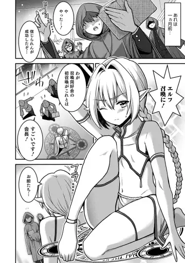 Otokonoko Heaven's Door 15 Fhentai - Page 66