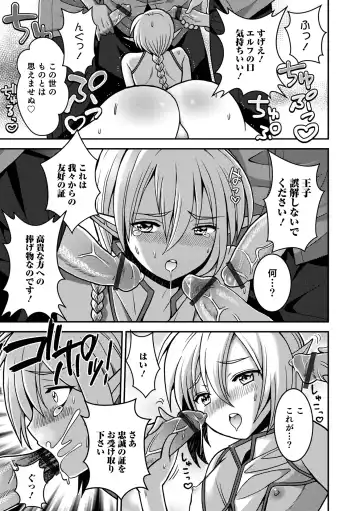 Otokonoko Heaven's Door 15 Fhentai - Page 69
