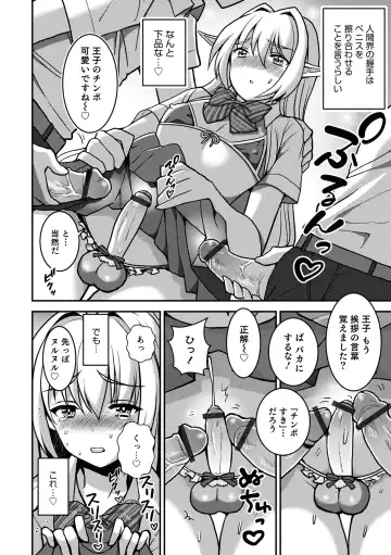 Otokonoko Heaven's Door 15 Fhentai - Page 72