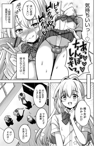 Otokonoko Heaven's Door 15 Fhentai - Page 73