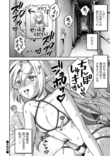 Otokonoko Heaven's Door 15 Fhentai - Page 78