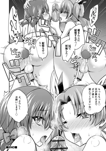 Otokonoko Heaven's Door 15 Fhentai - Page 98