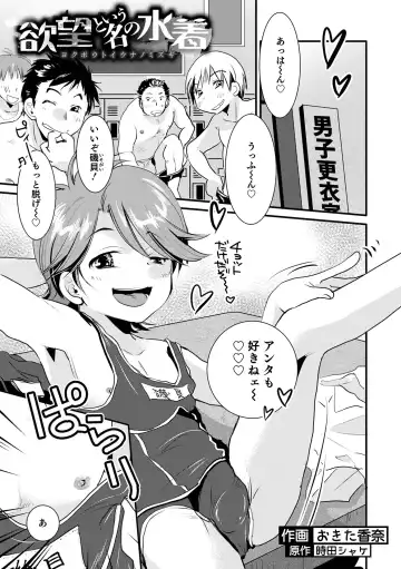 Otokonoko Heaven's Door 15 Fhentai - Page 99