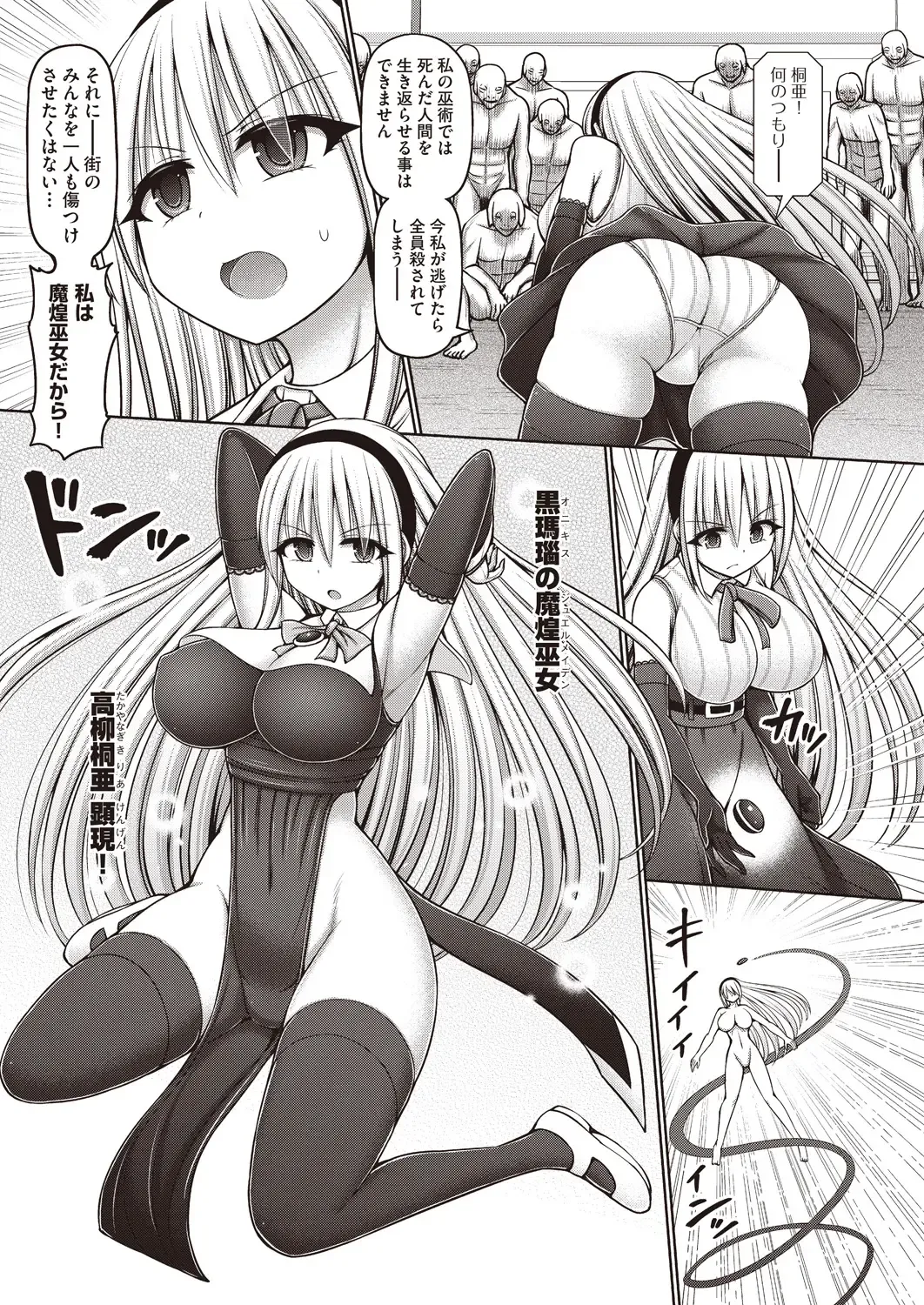 COMIC AUN Kai Vol.14 Fhentai - Page 140