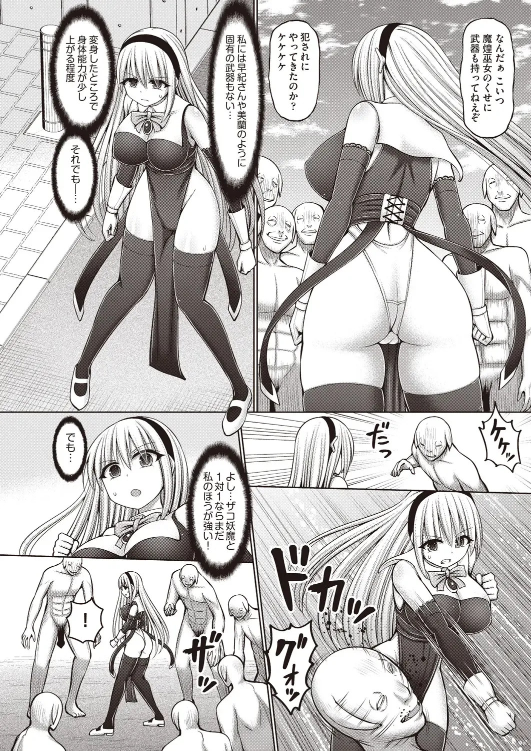 COMIC AUN Kai Vol.14 Fhentai - Page 141