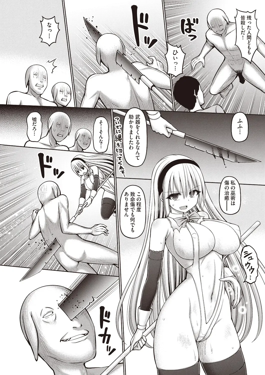 COMIC AUN Kai Vol.14 Fhentai - Page 147