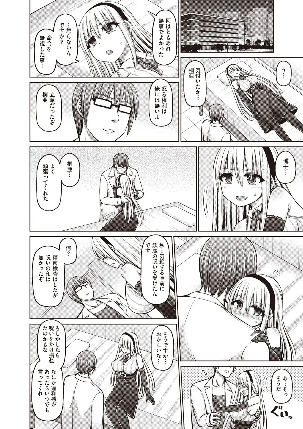 COMIC AUN Kai Vol.14 Fhentai - Page 155