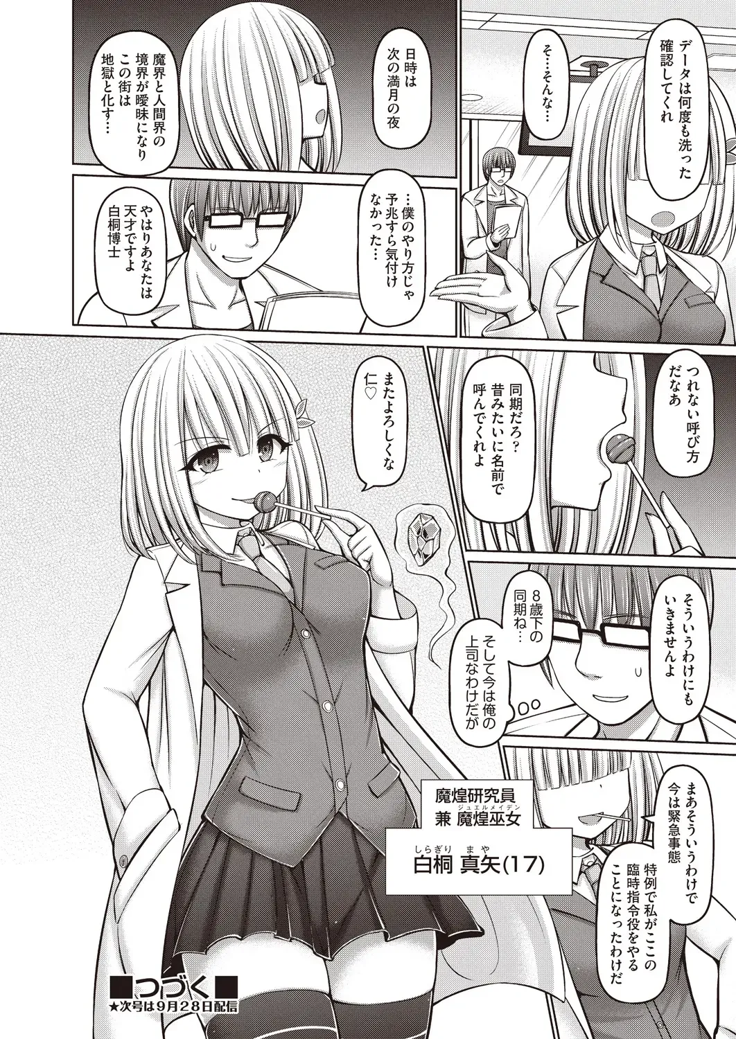 COMIC AUN Kai Vol.14 Fhentai - Page 169