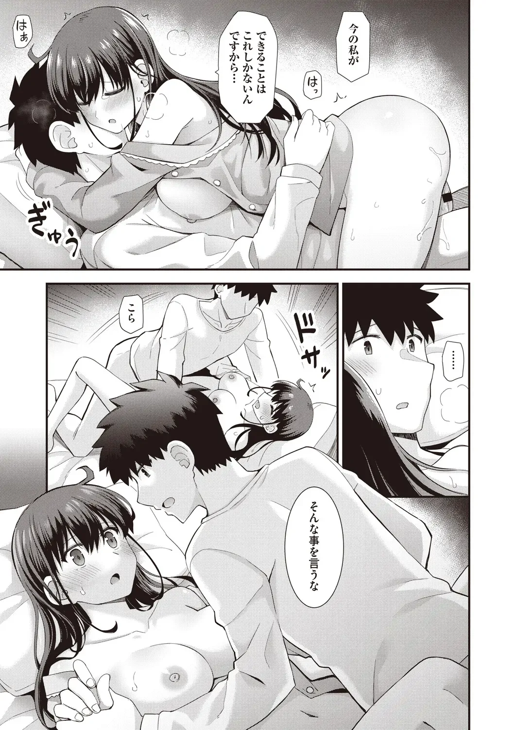 COMIC AUN Kai Vol.14 Fhentai - Page 190