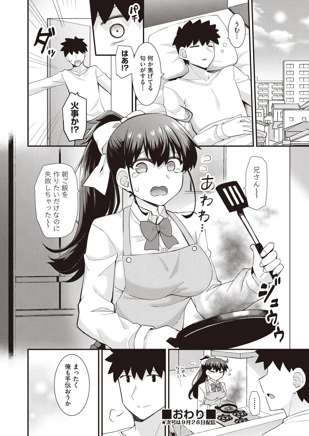 COMIC AUN Kai Vol.14 Fhentai - Page 195