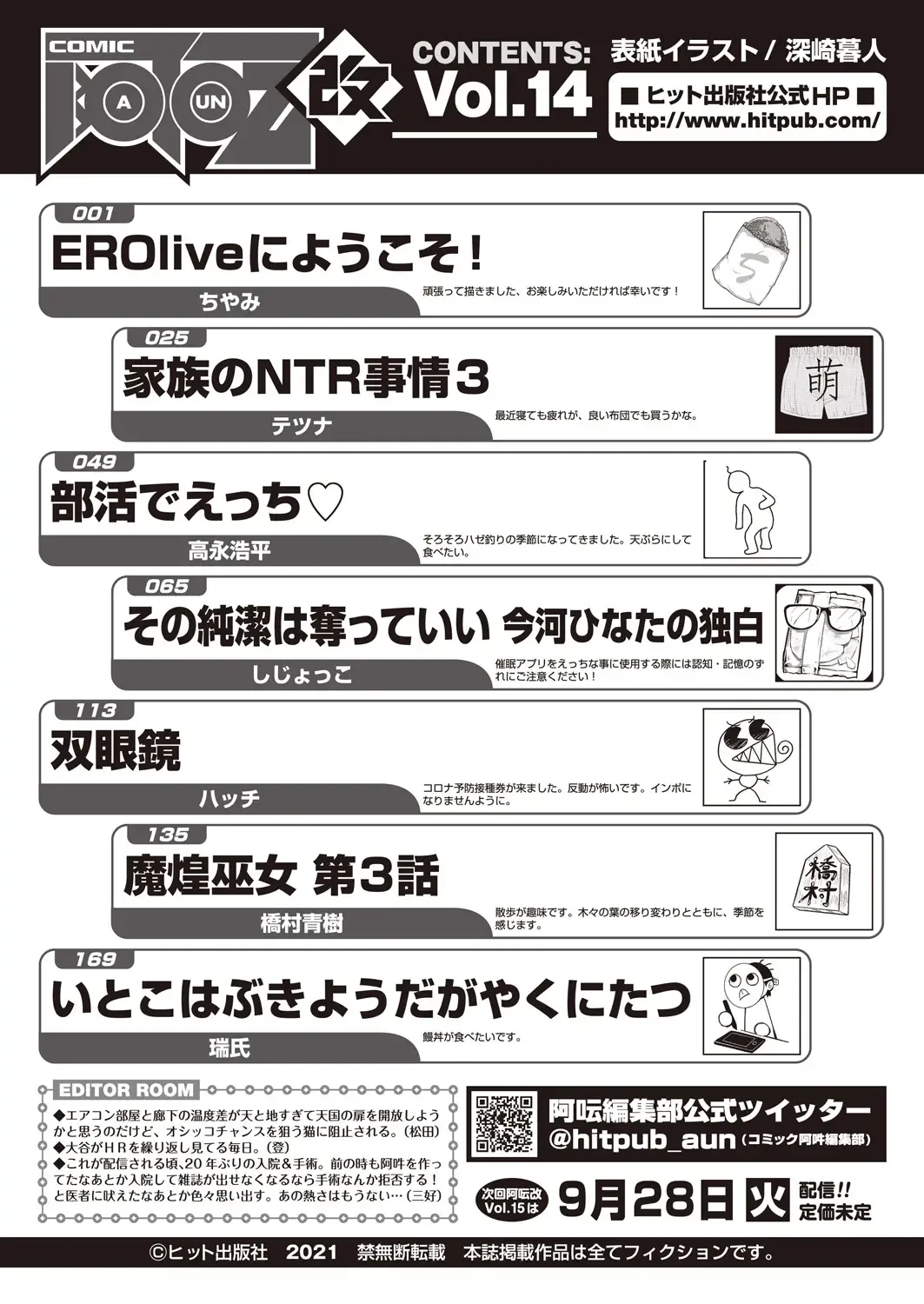 COMIC AUN Kai Vol.14 Fhentai - Page 196