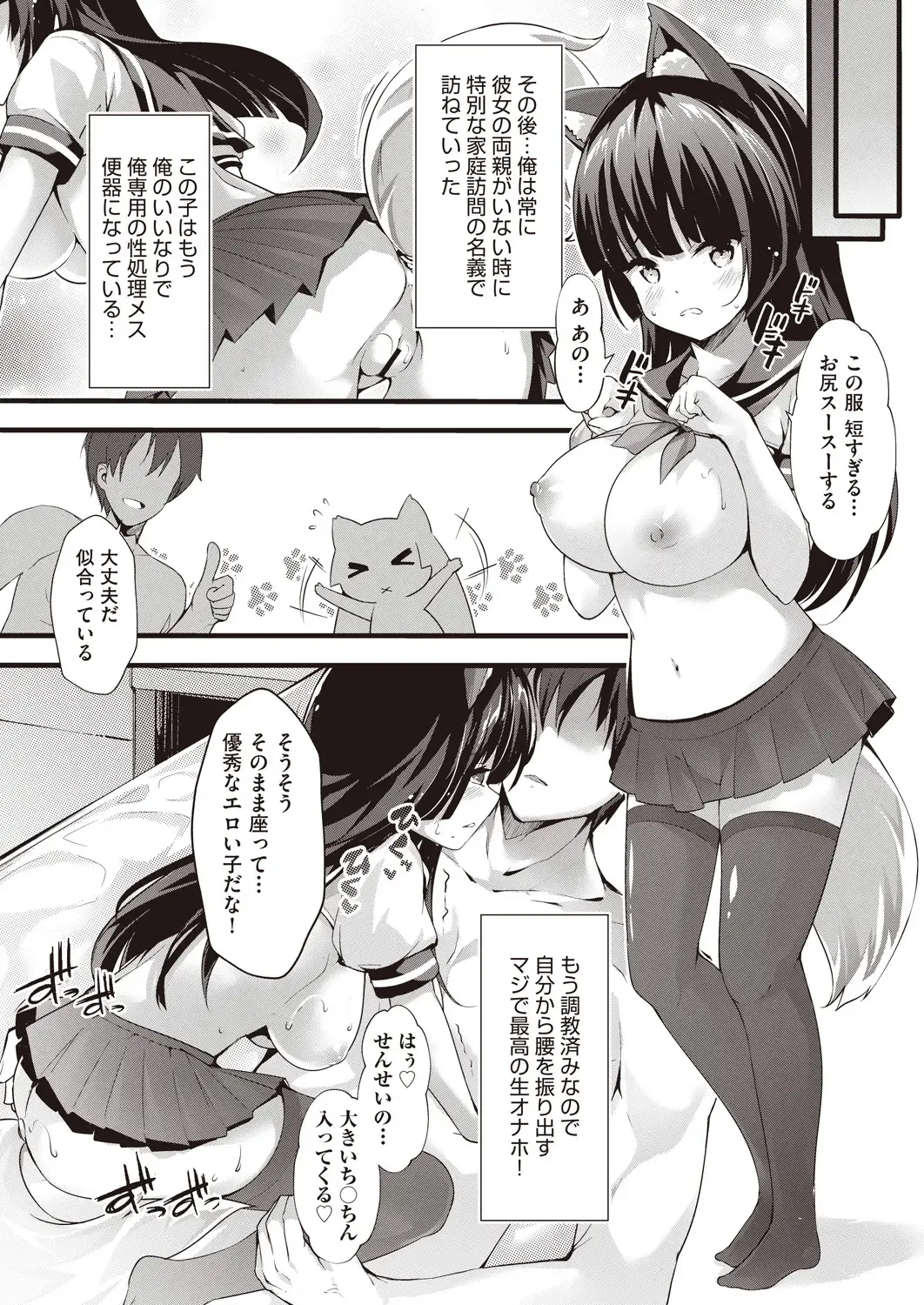 COMIC AUN Kai Vol.14 Fhentai - Page 21