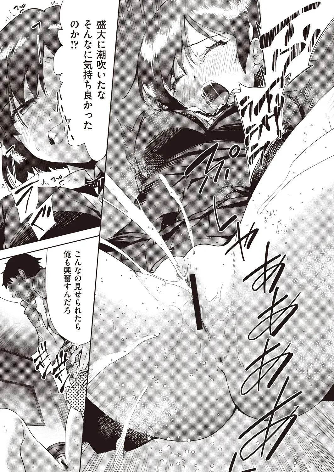 COMIC AUN Kai Vol.14 Fhentai - Page 38