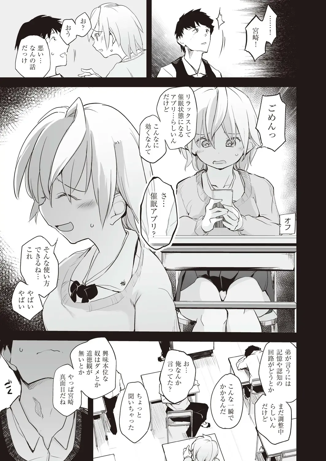 COMIC AUN Kai Vol.14 Fhentai - Page 68