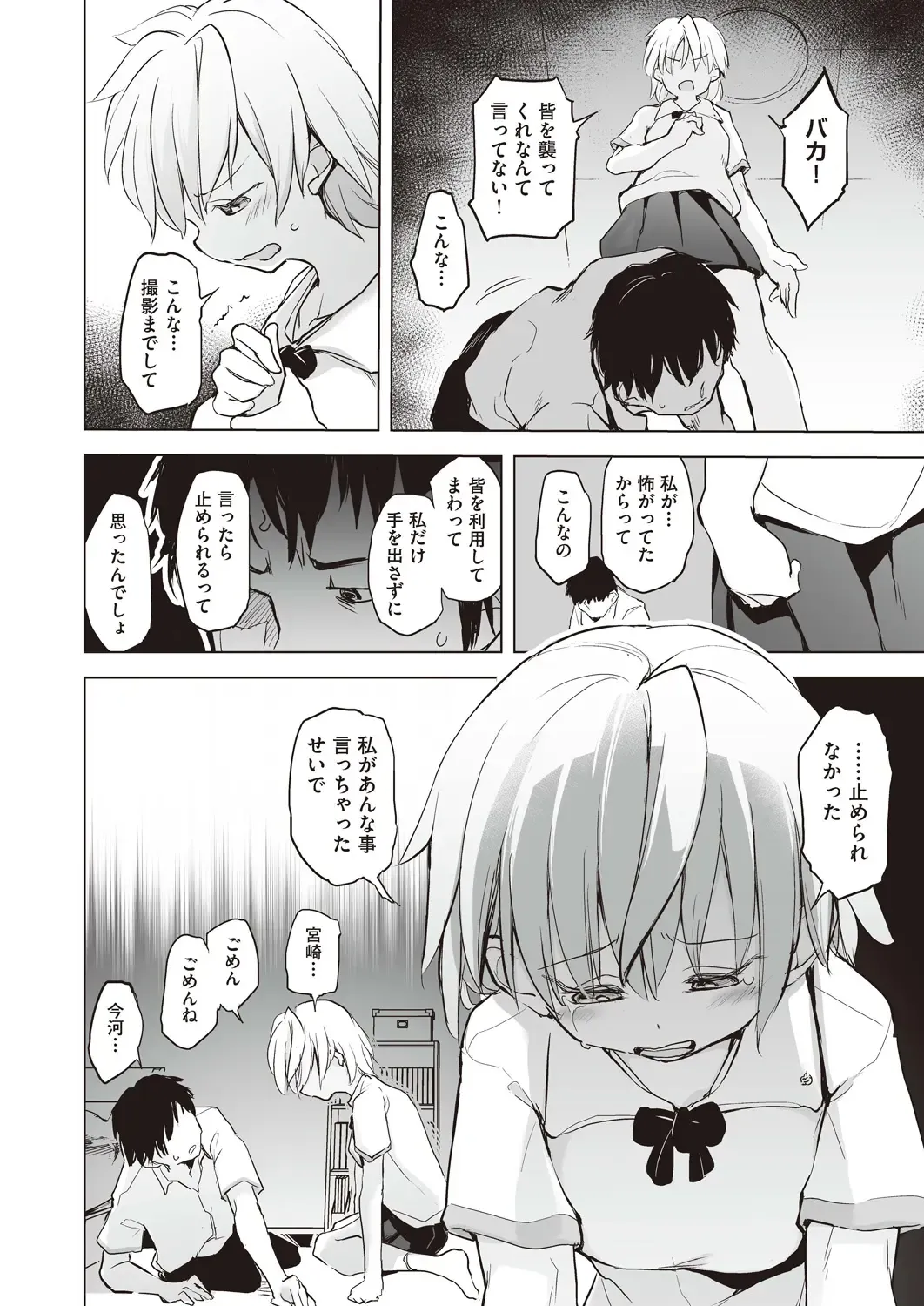 COMIC AUN Kai Vol.14 Fhentai - Page 71