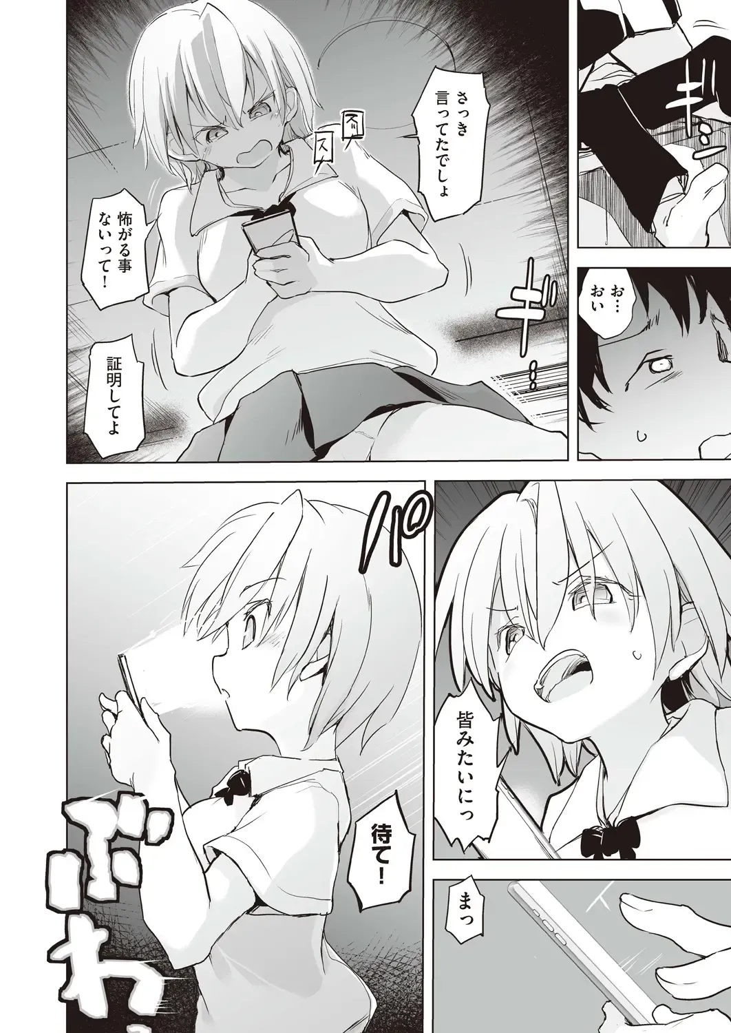 COMIC AUN Kai Vol.14 Fhentai - Page 73