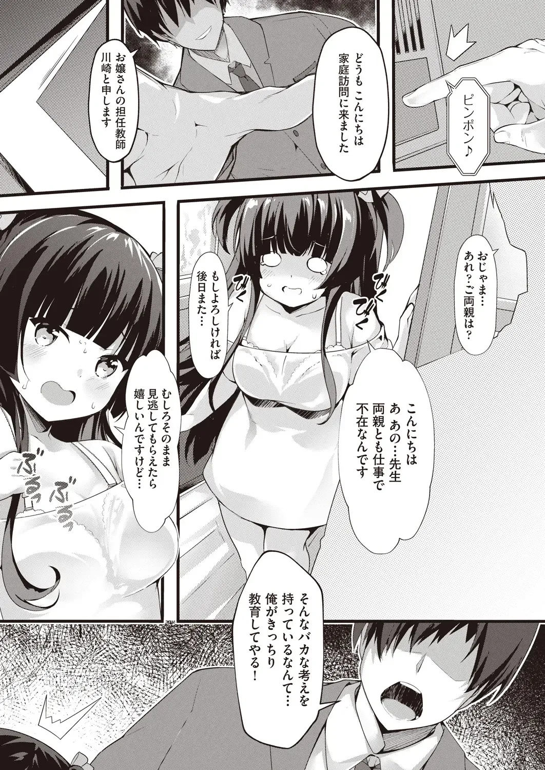 COMIC AUN Kai Vol.14 Fhentai - Page 9