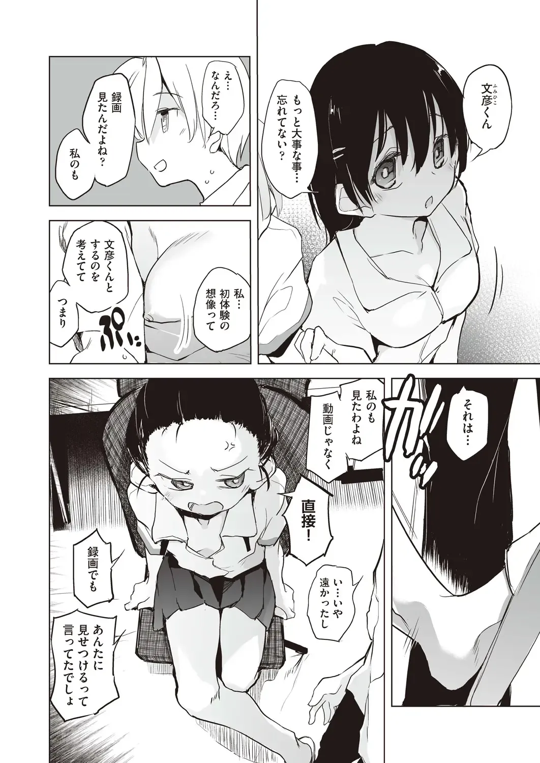 COMIC AUN Kai Vol.14 Fhentai - Page 95