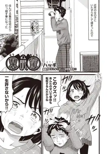 COMIC AUN Kai Vol.14 Fhentai - Page 114