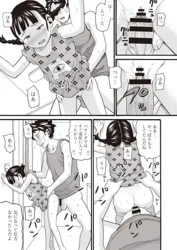 COMIC AUN Kai Vol.14 Fhentai - Page 120