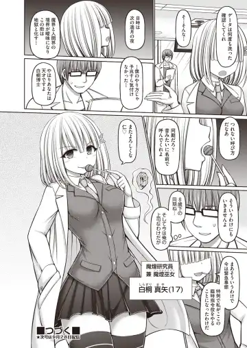 COMIC AUN Kai Vol.14 Fhentai - Page 169