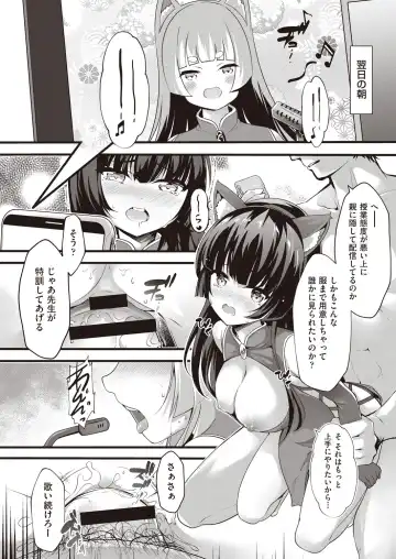 COMIC AUN Kai Vol.14 Fhentai - Page 17