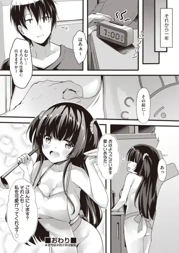 COMIC AUN Kai Vol.14 Fhentai - Page 25