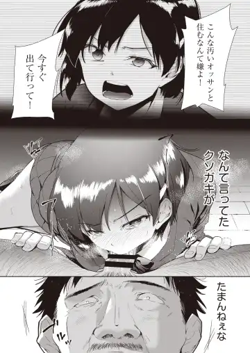 COMIC AUN Kai Vol.14 Fhentai - Page 33