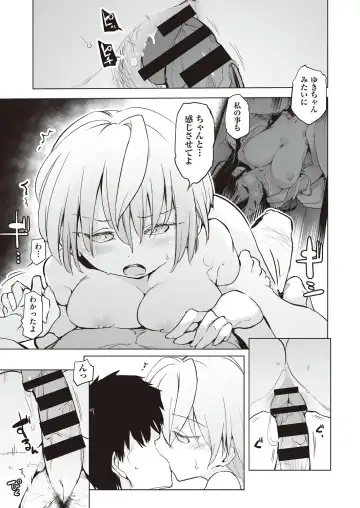 COMIC AUN Kai Vol.14 Fhentai - Page 76