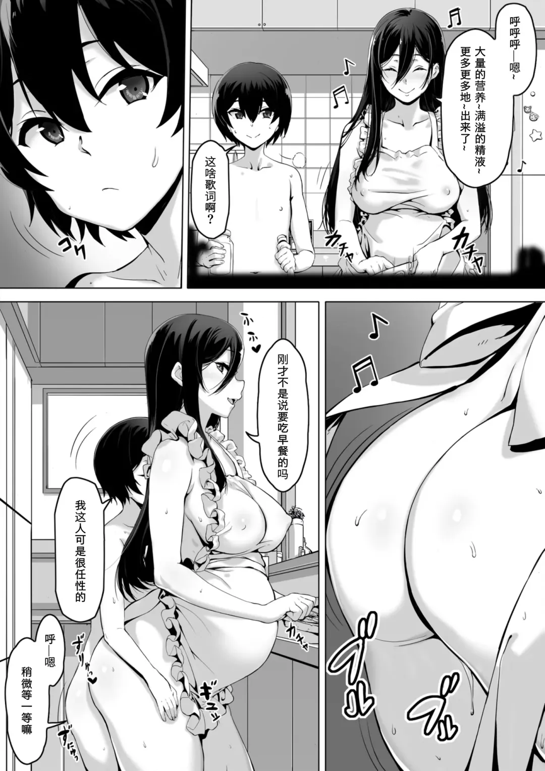 Kajibariki BroCon Ane Natsuki Hen Zoku Fhentai - Page 14