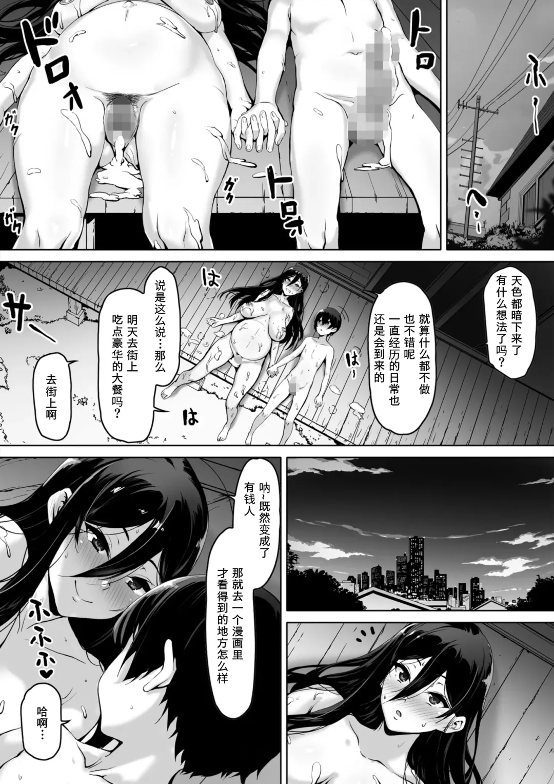 Kajibariki BroCon Ane Natsuki Hen Zoku Fhentai - Page 33