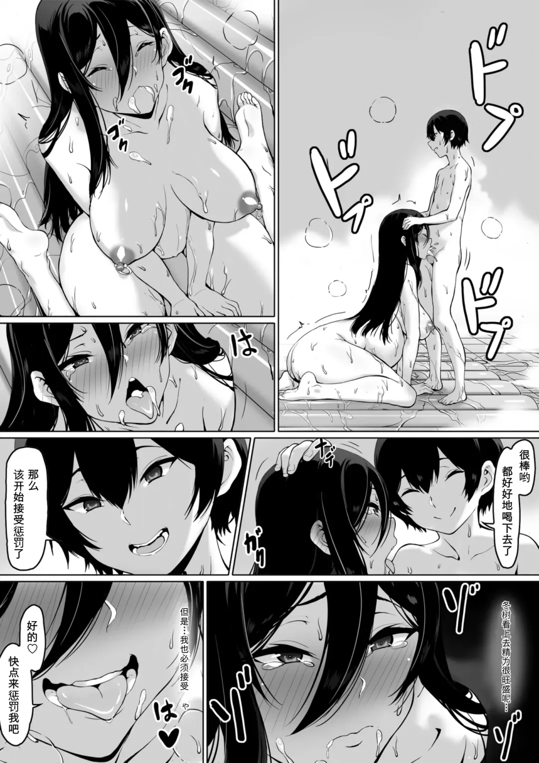 Kajibariki BroCon Ane Natsuki Hen Zoku Fhentai - Page 48