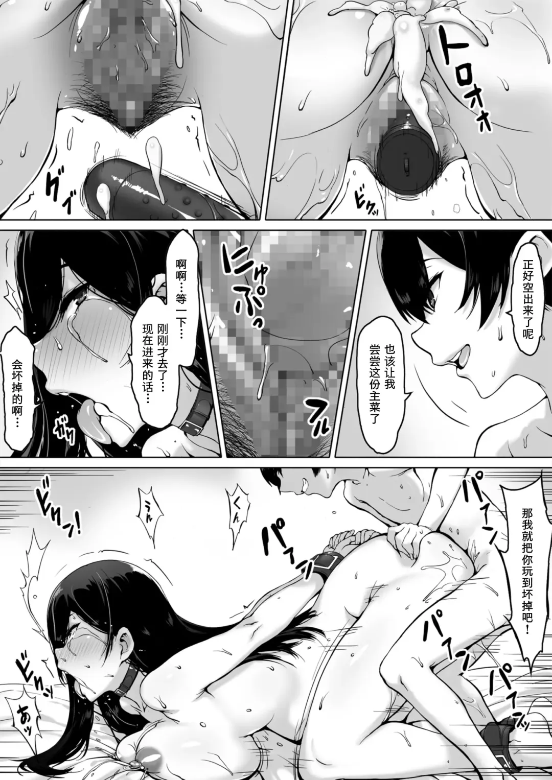 Kajibariki BroCon Ane Natsuki Hen Zoku Fhentai - Page 61