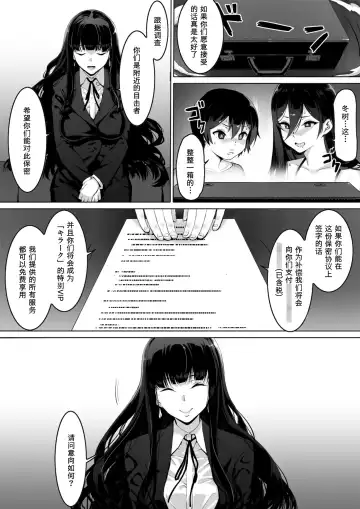 Kajibariki BroCon Ane Natsuki Hen Zoku Fhentai - Page 23