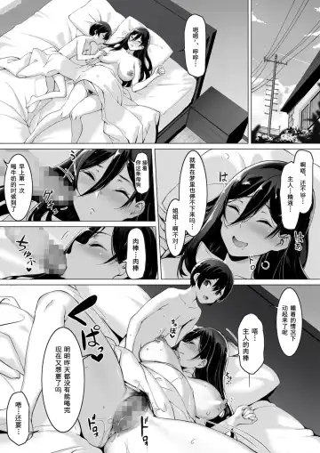 Kajibariki BroCon Ane Natsuki Hen Zoku Fhentai - Page 4