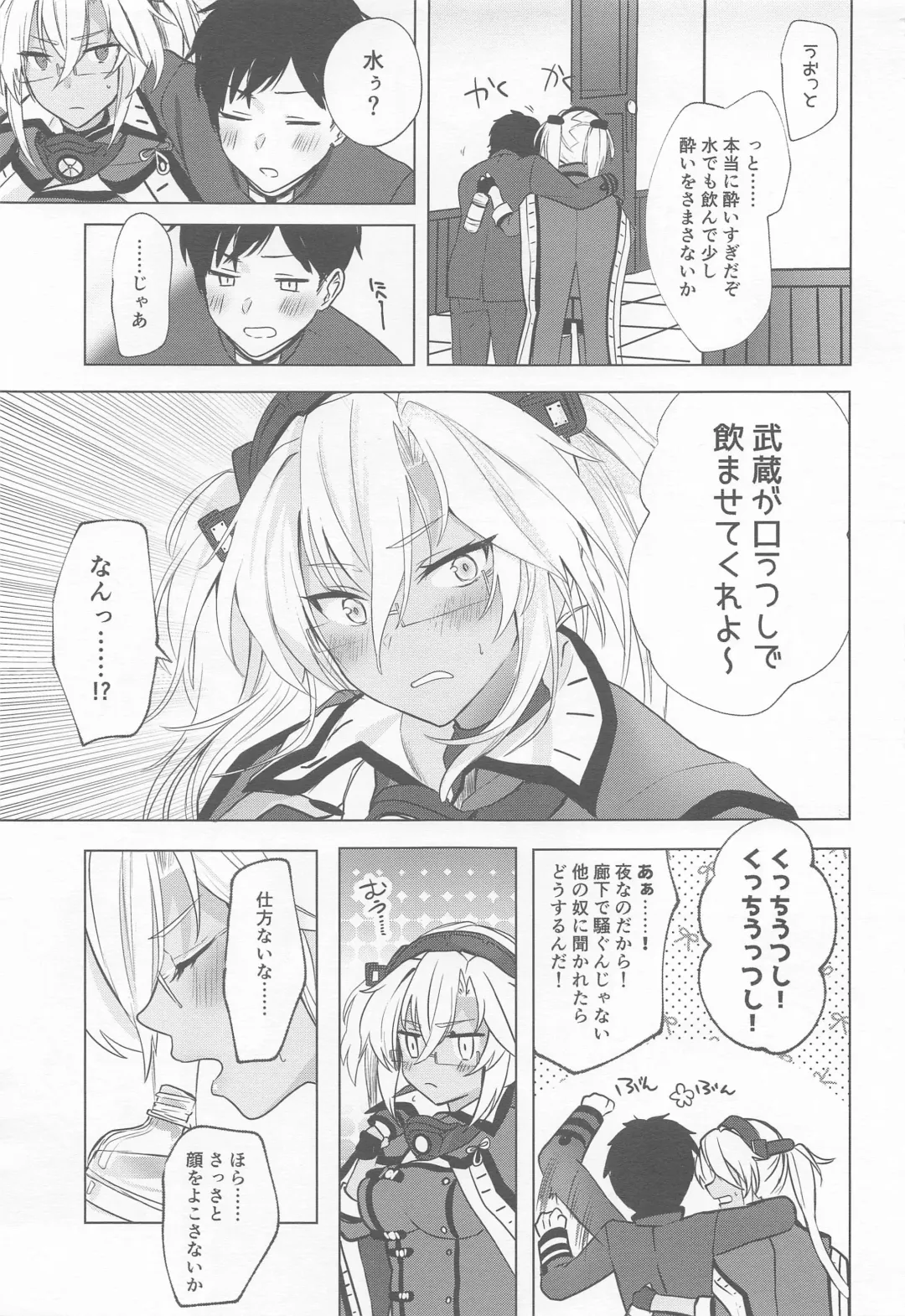 [Yunamaro] Musashi-san no Yoru Jijou Horoyoi Ichiya Hen Fhentai - Page 10