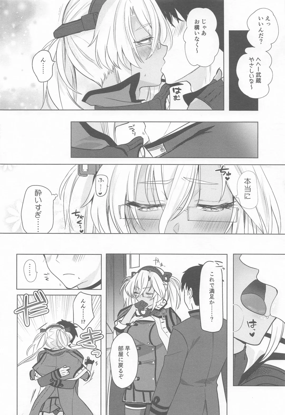 [Yunamaro] Musashi-san no Yoru Jijou Horoyoi Ichiya Hen Fhentai - Page 11