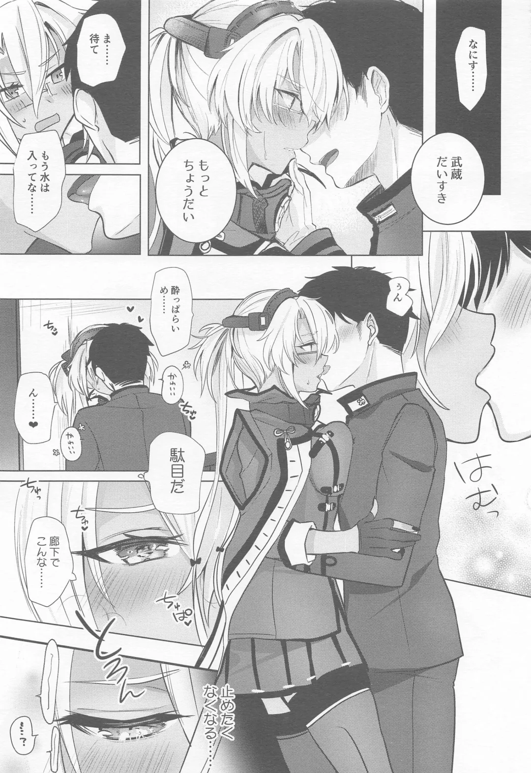 [Yunamaro] Musashi-san no Yoru Jijou Horoyoi Ichiya Hen Fhentai - Page 12
