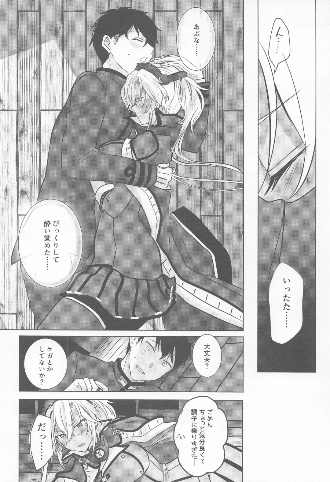 [Yunamaro] Musashi-san no Yoru Jijou Horoyoi Ichiya Hen Fhentai - Page 15